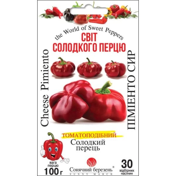 Насіння перцю солодкого Піміенто сир /30 насінин/ *Сонячний Березень*