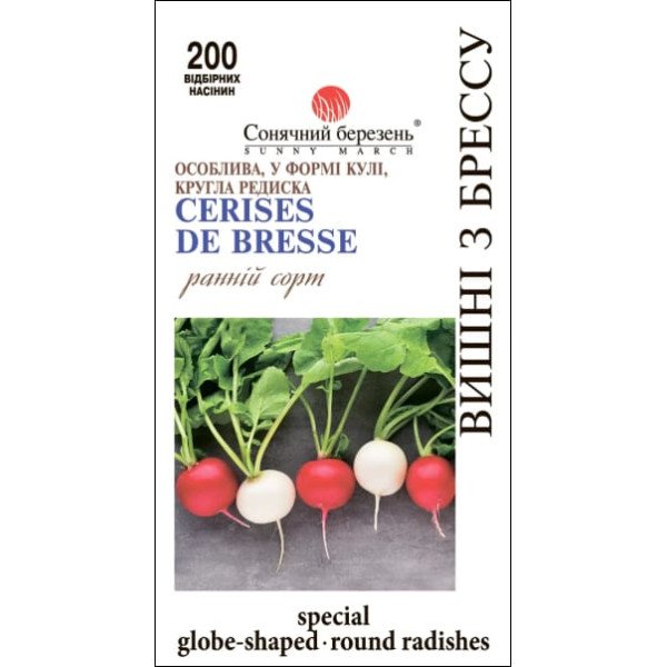 Семена редиса Вишни из Бресса /200 семян/ *Солнечный Март*