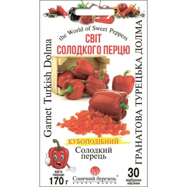 Насіння перцю солодкого Гранатова турецька долма /30 насінин/ *Сонячний Березень*