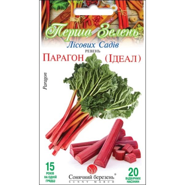 Семена ревня Парагон /20 семян/ *Солнечный Март*