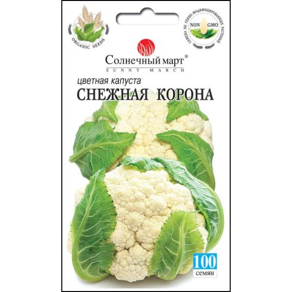 Семена капусты цветной Снежная корона /100 семян/ *Солнечный Март*