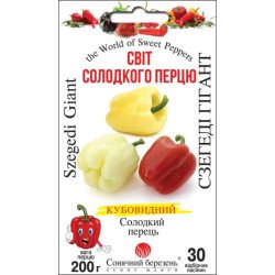 Перець солодкий Сзегеді Гігант /30 насінин/ *Сонячний Березень*