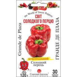 Перец сладкий Гранде де Плаза /30 семян/ *Солнечный Март*