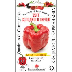 Перец сладкий Квадрато ди Карманьола /30 семян/ *Солнечный Март*