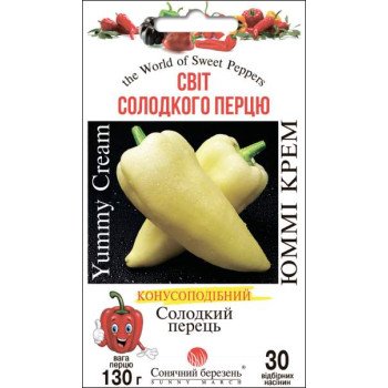 Перець солодкий Юммі крем /30 насінин/ *Сонячний Березень*