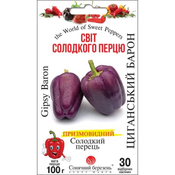 Семена перца сладкого Цыганский барон /30 семян/ *Солнечный Март*
