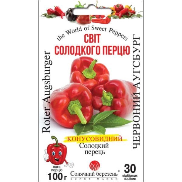 Семена перца сладкого Красный Аугсбург /30 семян/ *Солнечный Март*