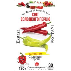 Перец сладкий Экстази /30 семян/ *Солнечный Март*