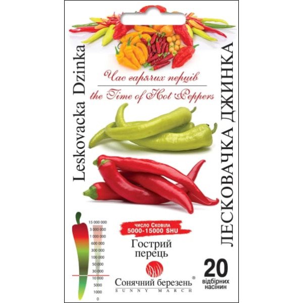 Семена перца горького Лесковачка Джинка /20 семян/ *Солнечный Март*
