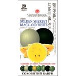 Арбуз Золотой черно-белый Щербет /20 семян/ *Солнечный Март*