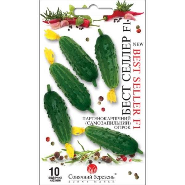 Семена огурца Бест Селлер F1 /10 семян/ *Солнечный Март*