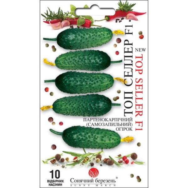 Насіння огірка Топ Селлер F1 /10 насінин/ *Сонячний Березень*