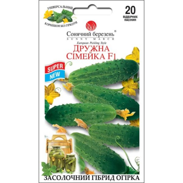 Семена огурца Дружная семейка F1 /20 cемян/ *Солнечный Март*