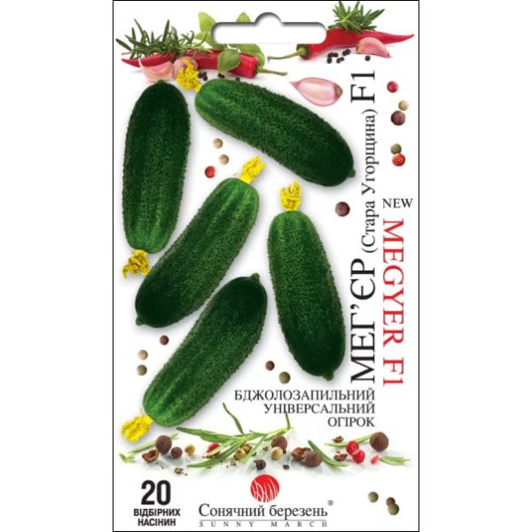 Насіння огірка Мег'єр F1 /20 насінин/ *Сонячний Березень*