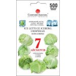 Салат 7 Айсбергів /500 насінин/ *Сонячний Березень*