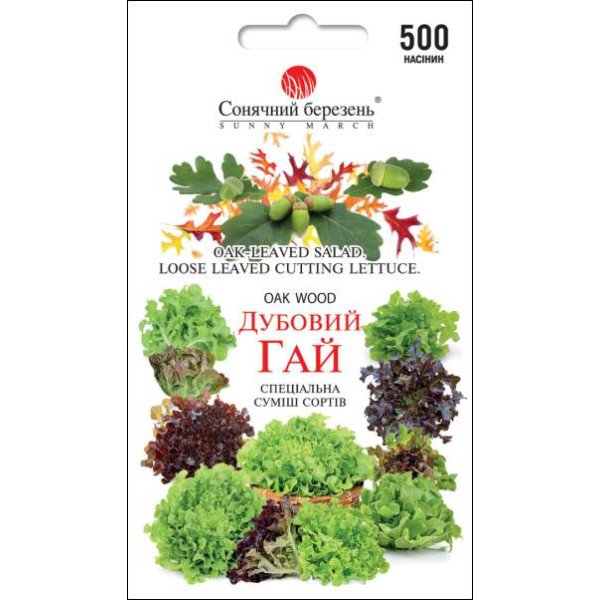 Семена салата Дубовый Гай /500 семян/ *Солнечный Март*