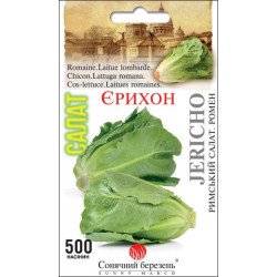 Салат ромен Єрихон /500 насінин/ *Сонячний Березень*