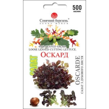 Салат Оскард /500 насінин/ *Сонячний Березень*