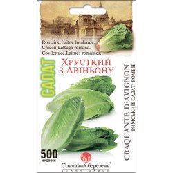 Салат ромэн Хрустящий из Авиньёна /500 семян/ *Солнечный Март*