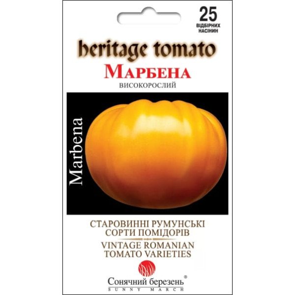 Семена томата Марбена /25 семян/ *Солнечный Март*
