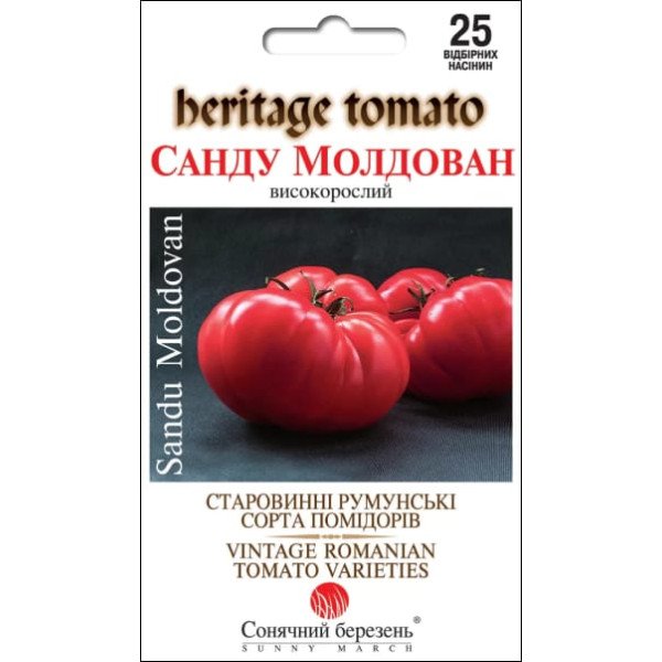 Насіння томату Санду Молдован /25 насіння/ *Сонячний Березень*