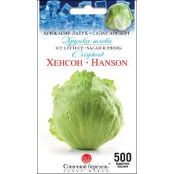 Салат Хенсон /500 семян/ *Солнечный Март*