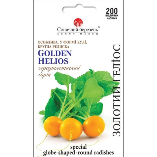 Семена редиса Золотой гелиос /200 семян/ *Солнечный Март*