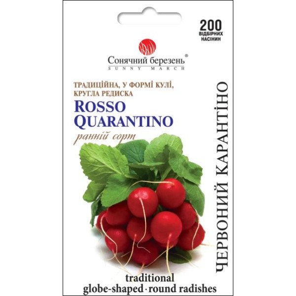 Семена редиса Красный Карантино /200 семян/ *Солнечный Март*