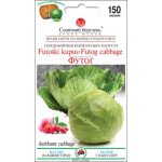 Капуста белокочанная Футог /150 семян/ *Солнечный Март*