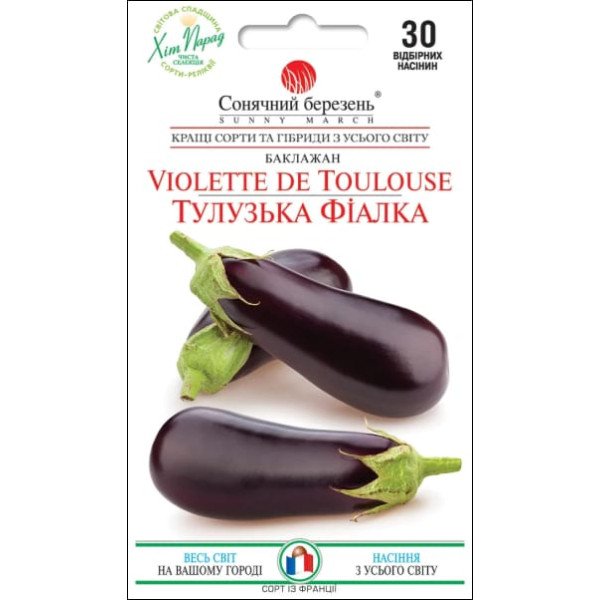 Семена баклажана Тулузкая фиалка /30 семян/ *Солнечный Март*