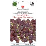 Капуста комацуна Бузкова дівчинка /150 насінин/ *Сонячний Березень*