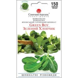 Капуста комацуна Зеленый мальчик /150 семян/ *Солнечный Март*