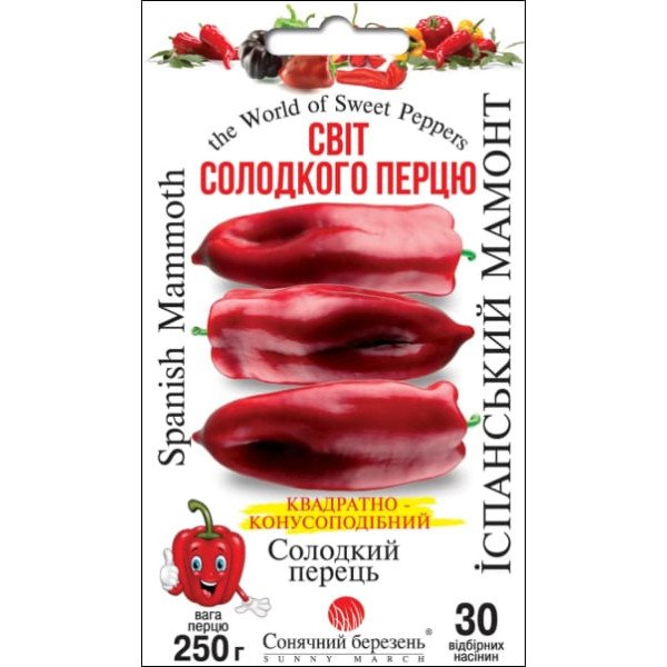Насіння перцю солодкий Іспанський мамонт /30 насінин/ *Сонячний Березень*