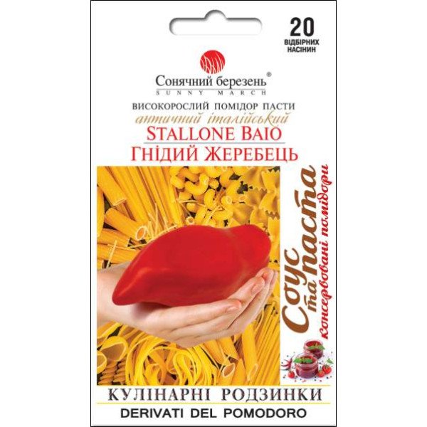 Семена томата Гнедой жеребец /10 семян/ *Солнечный Март*