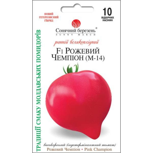 Семена томата Розовый чемпион F1 /10 семян/ *Солнечный Март*