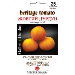 Томат Жовтий Дурдун /25 насінин/ *Сонячний Березень*