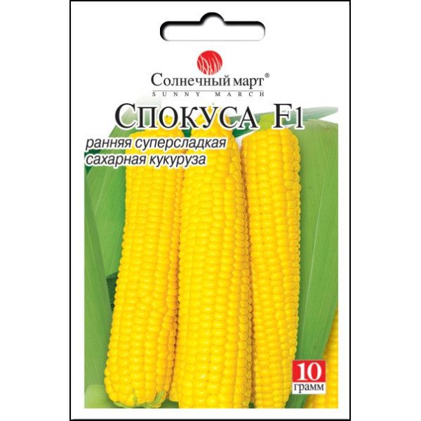 Семена кукурузы сахарной Спокуса F1 /10 г/ *Солнечный Март*
