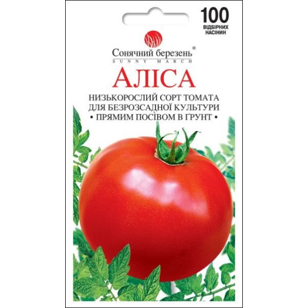 Насіння томату Аліса /100 насінин/ *Сонячний Березень*