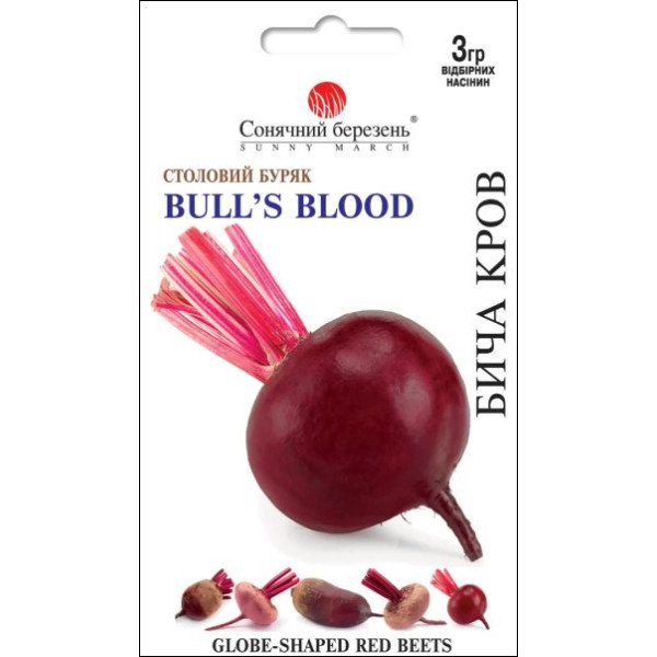 Семена свеклы Бычья Кровь /3 г/ *Солнечный Март*