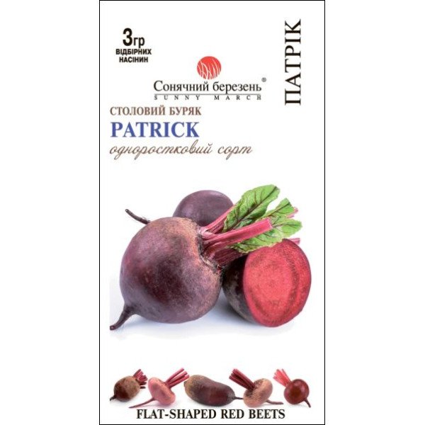Семена свеклы Патрик /3 г/ *Солнечный Март*