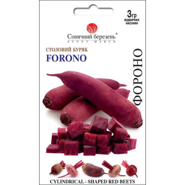 Семена свеклы Фороно /3 г/ *Солнечный Март*