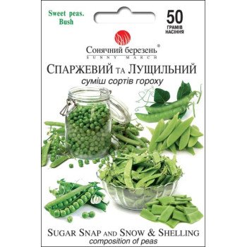 Горох Спаржевий та лущильний /50 г/ *Сонячний Березень*