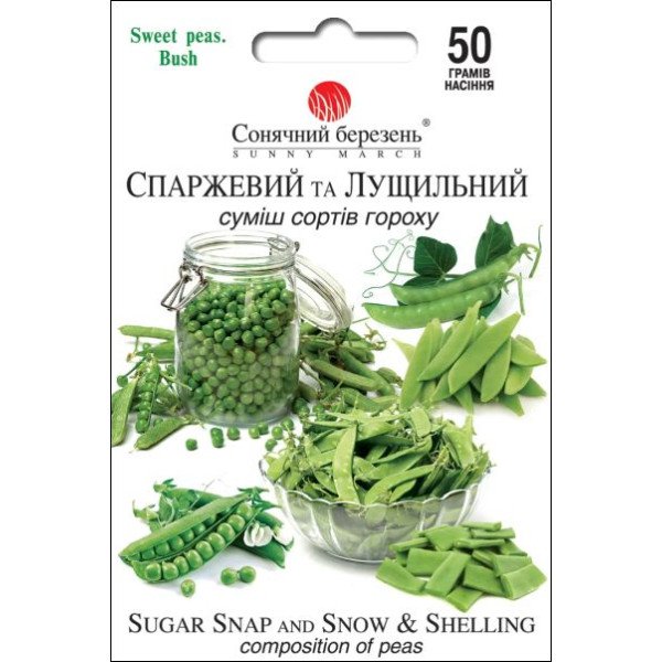 Семена гороха Спаржевый и лущильный /50 г/ *Солнечный Март*