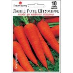 Морковь Ланге Ротэ Штумпфе /10 г/ *Солнечный Март*