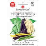 Квасоля Тендітна Трійця /30 насінин/ *Сонячний Березень*