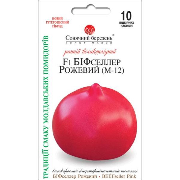 Семена томата Бифселлер F1 розовый /10 семян/ *Солнечный Март*
