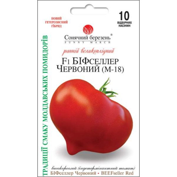 Насіння томату Біфселлер F1 червоний /10 насінин/ *Сонячний Березень*