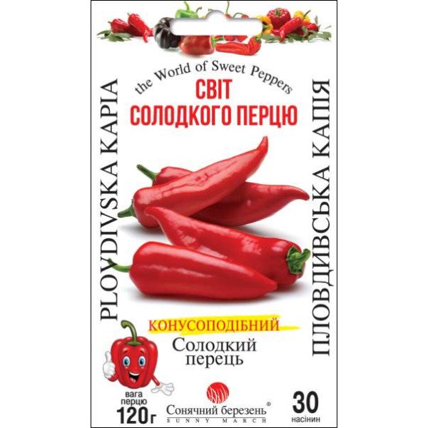 Насіння перцю солодкий Пловдивська капія /30 насінин/ *Сонячний Березень*