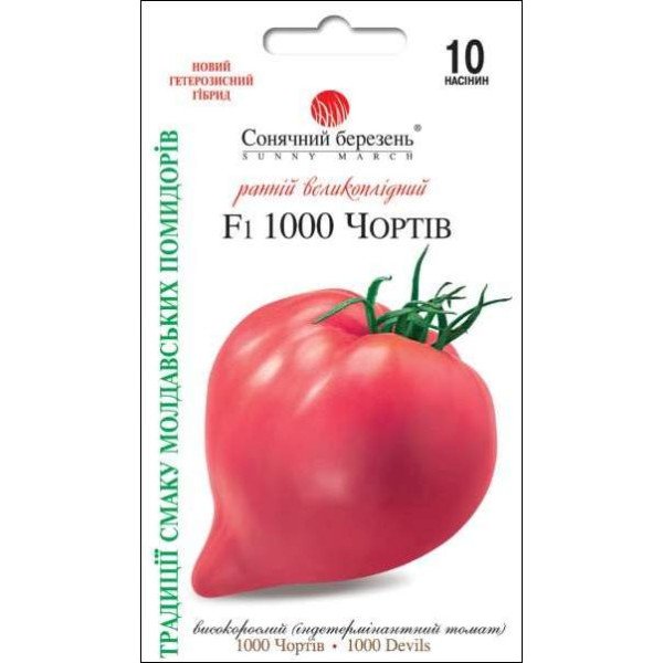 Семена томата 1000 Чертей F1 /10 семян/ *Солнечный Март*