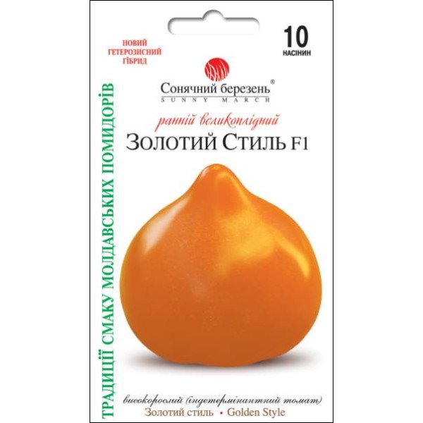 Семена томата Золотой стиль F1 /10 семян/ *Солнечный Март*